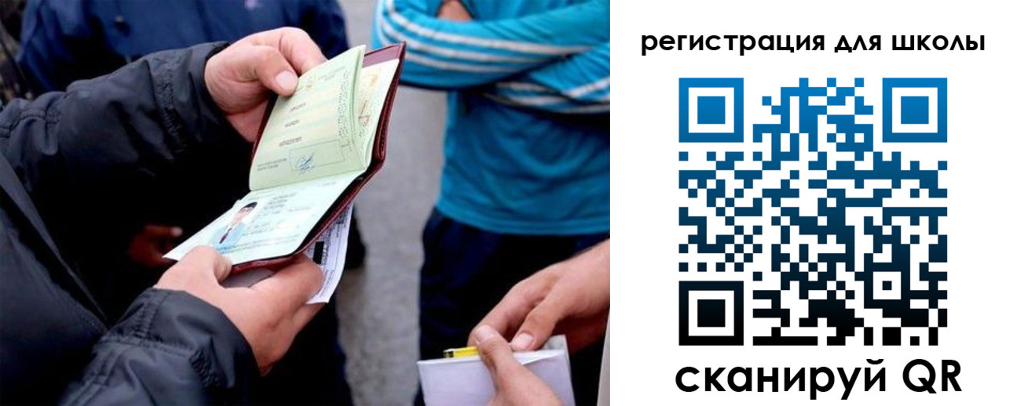 временная регистрация гарантия в Светлогорске