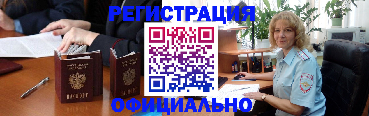 прописка для школы в Светлогорске