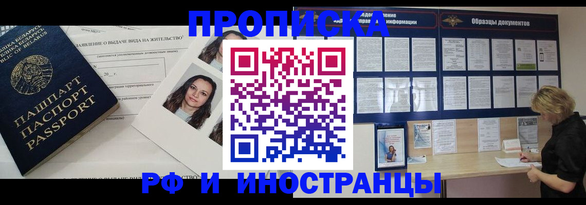 миграционный учет в Светлогорске