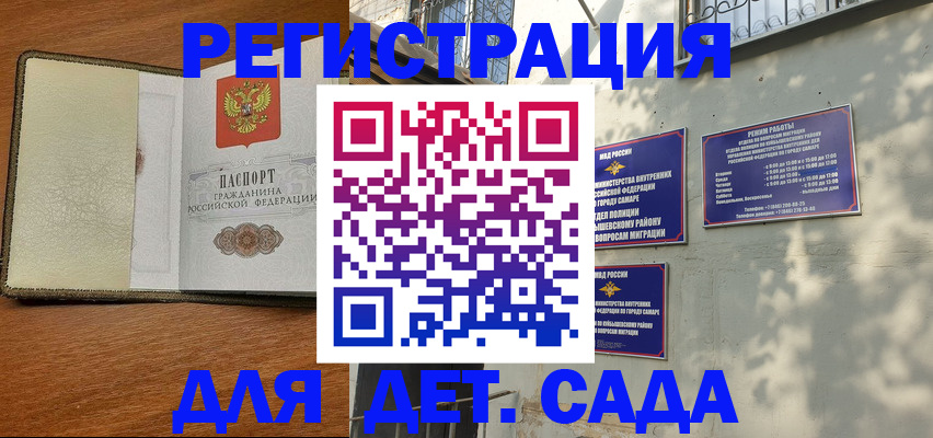 пропишу в квартире в Светлогорске