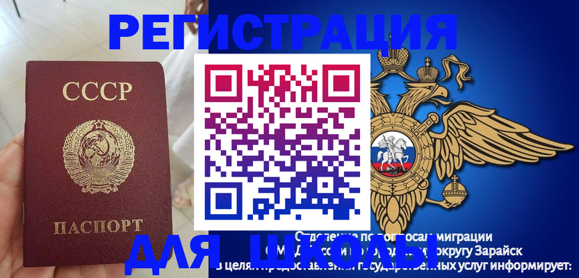 прописка штамп в Светлогорске