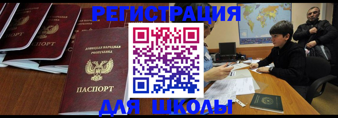 временная регистрация в Светлогорске